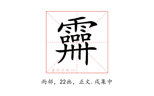𩆕
