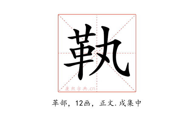𩉝