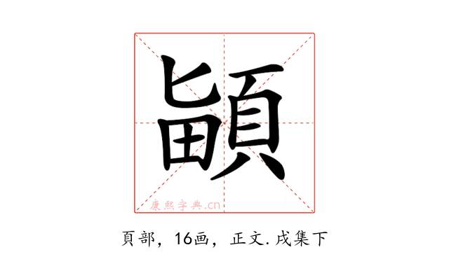 𩒵