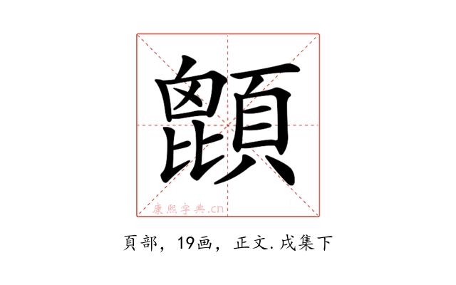 𩔙