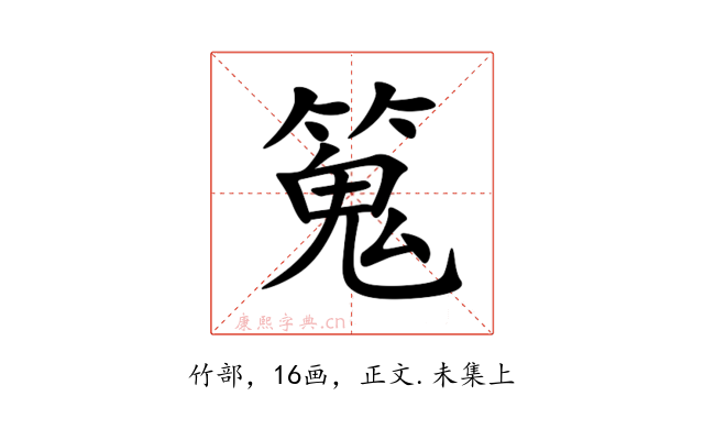䈭