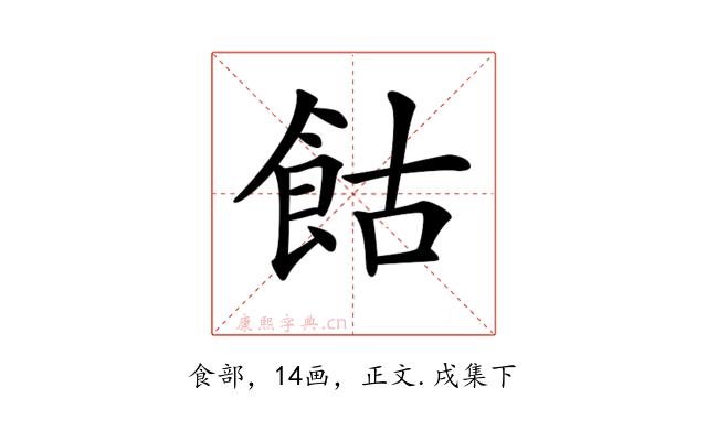 𩚩