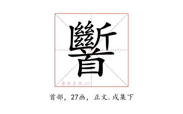 𩠹