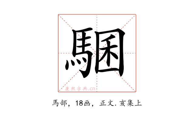 𩤁