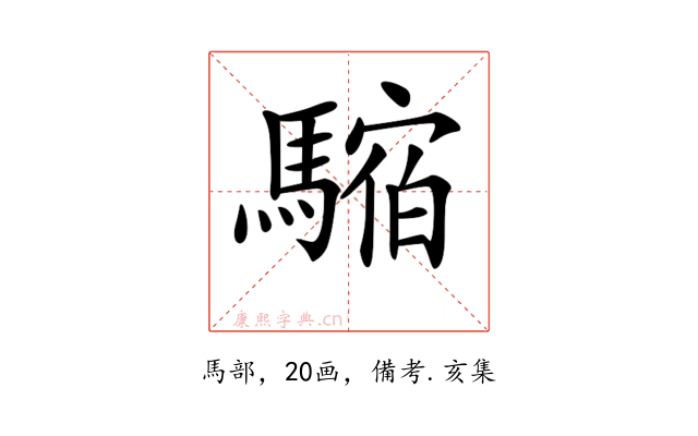 𩥥