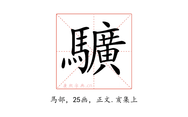 𩧉