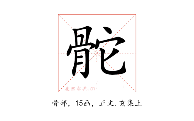 𩨭