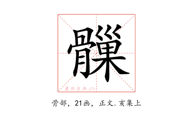 𩪑