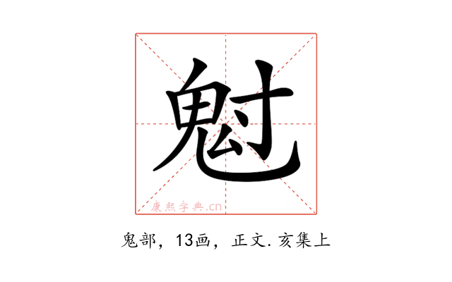 𩲅