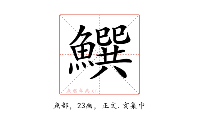 𩻝