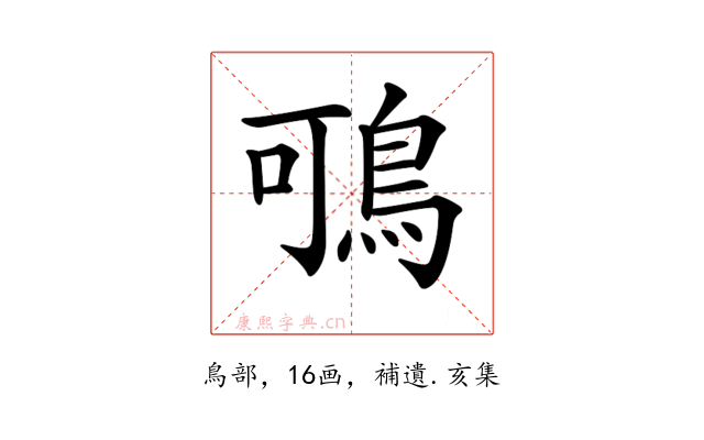 𪀉
