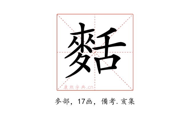 𪌩