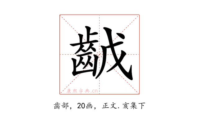 𪗥