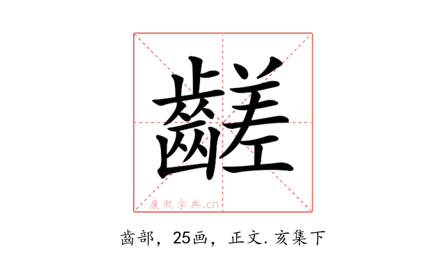 𪙉
