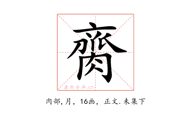 䐡