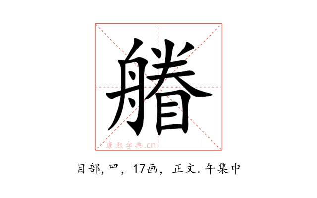 䒅
