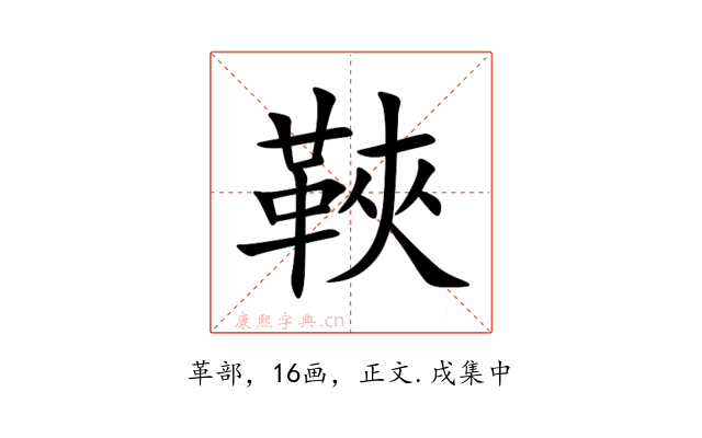䩡