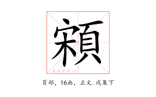 䫅