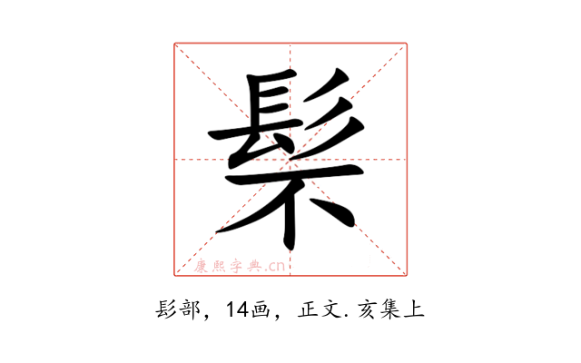 䯱