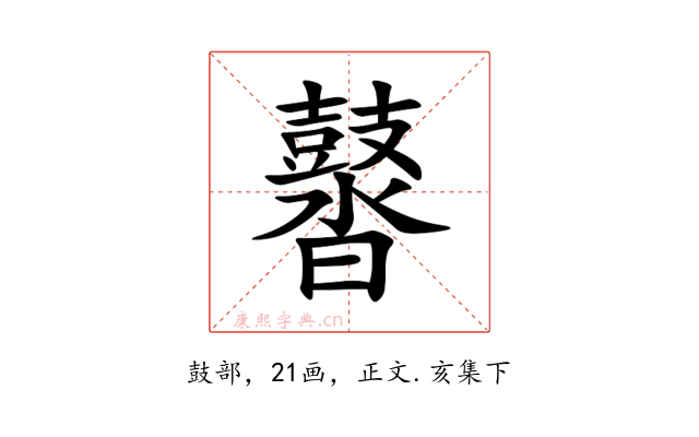 䶁