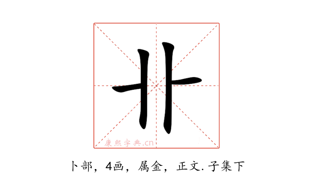 卝