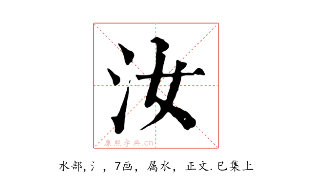 汝
