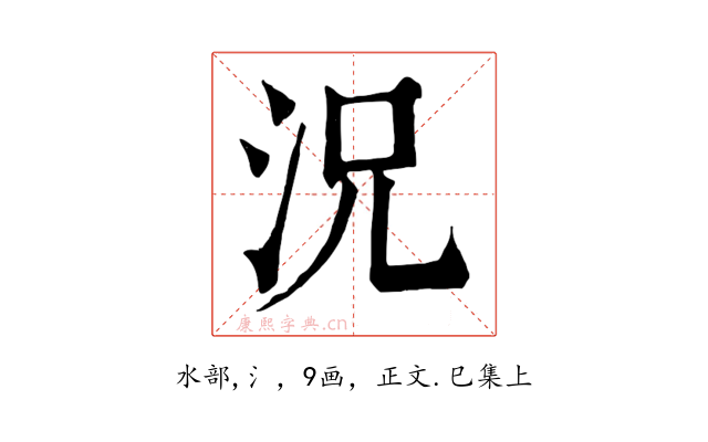 況