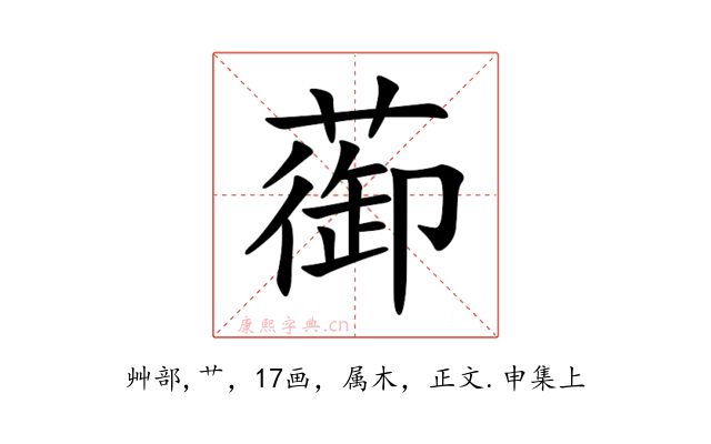 蓹