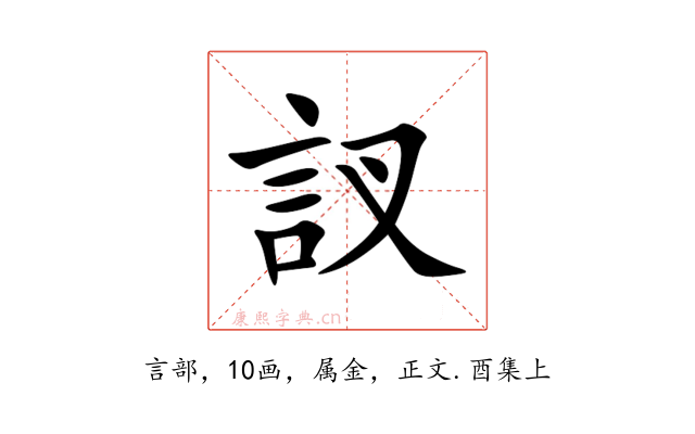 訍