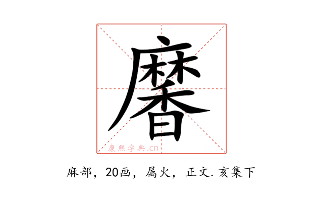 黁
