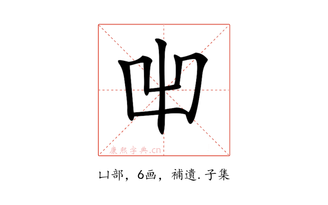 𠚆