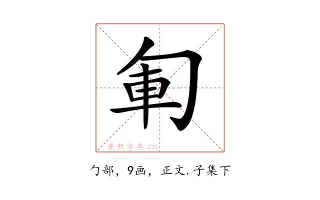 𠣞