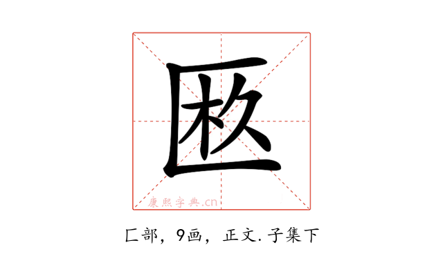 𠥂