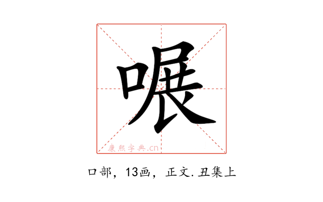 𠹖