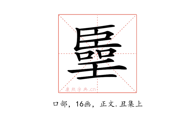 𠿦