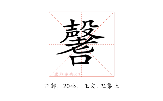 𡄒