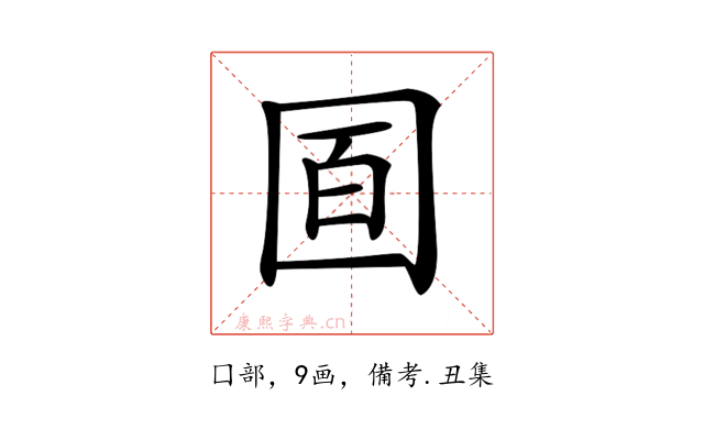 𡇚