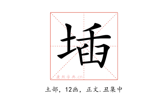 𡍪