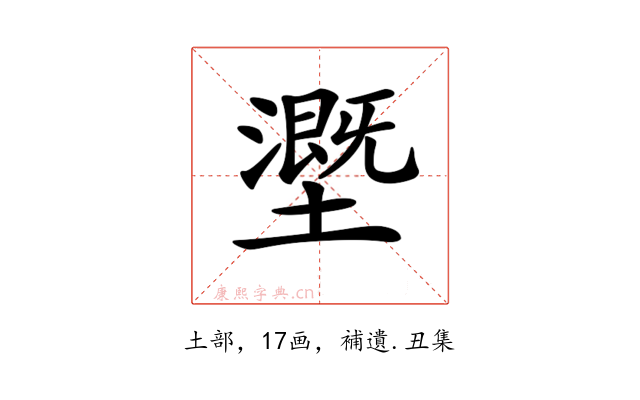 𡒖