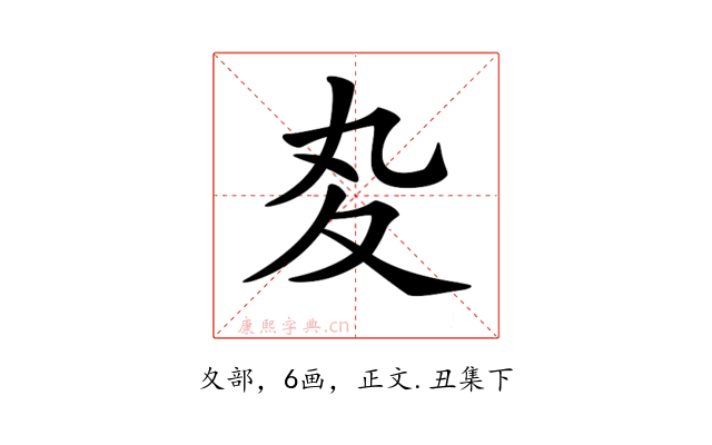 𡕞