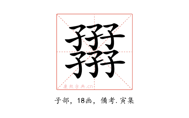 𡦪