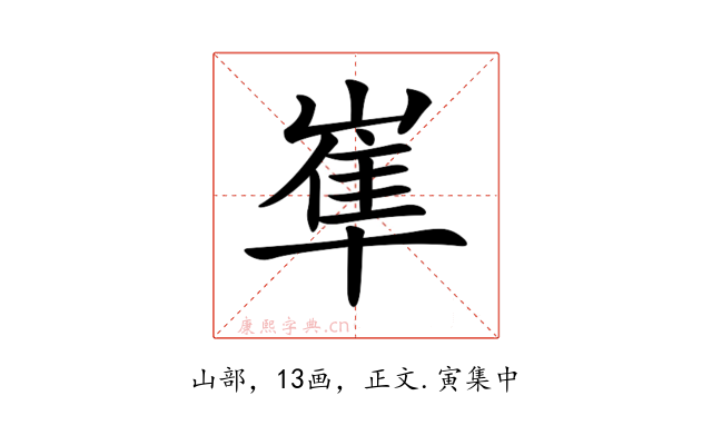 𡺾