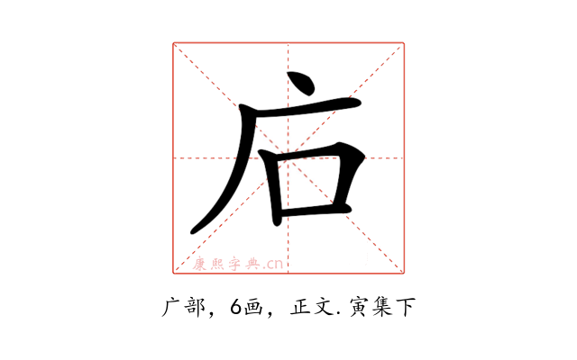 𢇞
