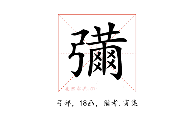 𢐶