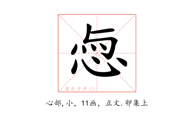 𢚎