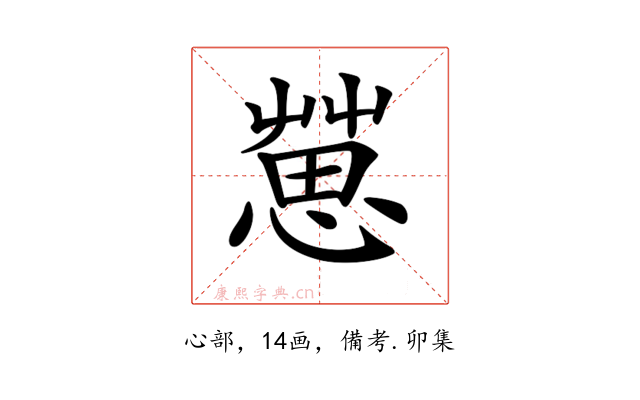 𢠞
