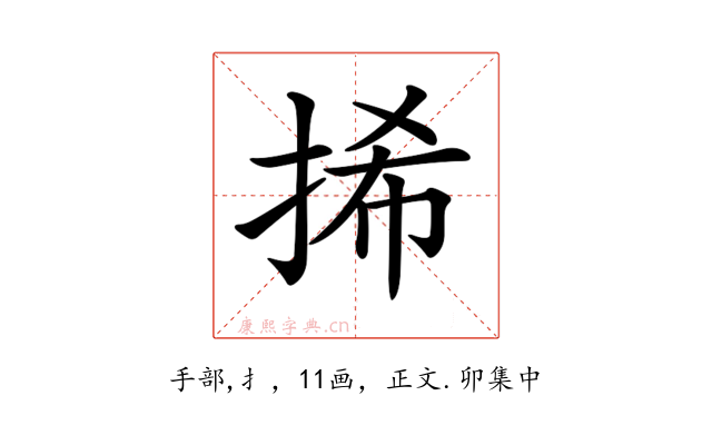 𢬾