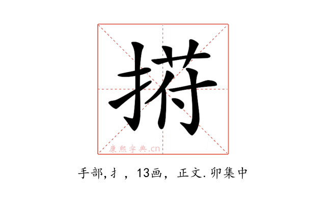 𢰆