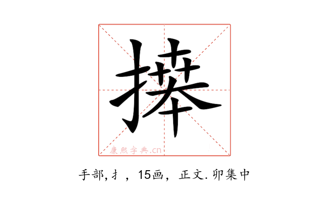 𢳎