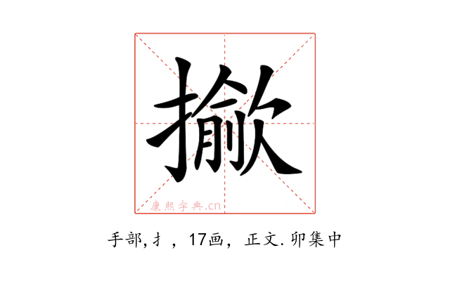 𢶖